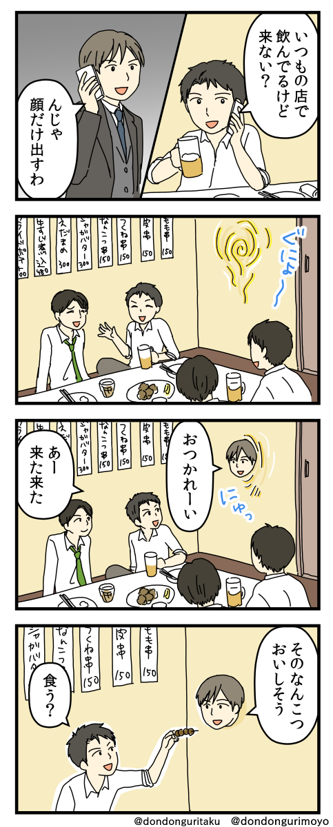 前に描いた4コマ「顔を出す」

過去ログは https://t.co/78pi4flJLO 