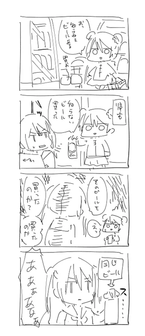 日記 