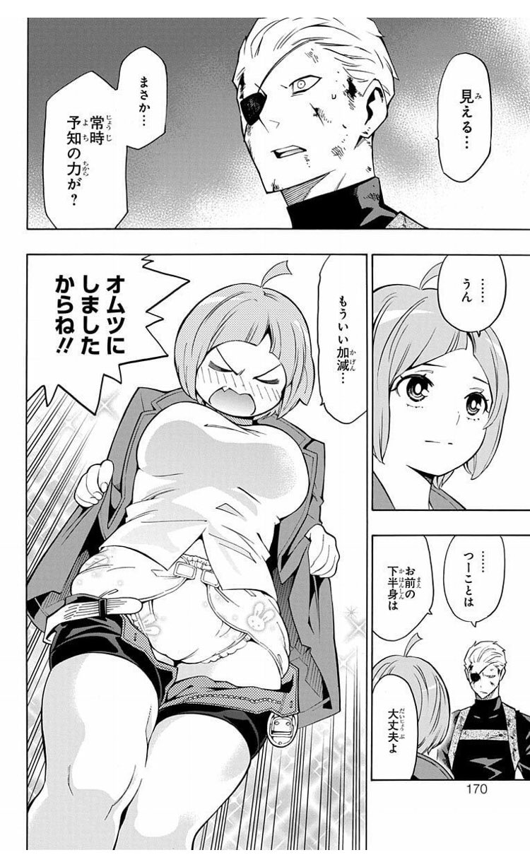 Newおねうに 凍結されました 月間のジャンプでやってたナイトメアファンクって漫画なんだけど 時々予知夢を見る特殊能力持ちで予知夢を見るとおねしょをしてしまう新米の女刑事が主人公かわいい んで最終的には常時予知の力になるんだけど ついにおむつに Newおねうに 凍結されました 月間のジャンプでやってたナイトメアファンクって漫画なんだけど 時々予知夢を見る特殊能力持ちで予知夢を見るとおねしょをしてしまう新米の女刑事が主人公かわいい んで最終的には常時予知の力になるんだけど ついにおむつに