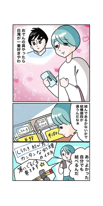 ◎ブログ更新◎
ダンナの好物を作ろうとしたらやばいのができた。これは買った方がいいなって思った話。
https://t.co/YX3wWP7eMe 