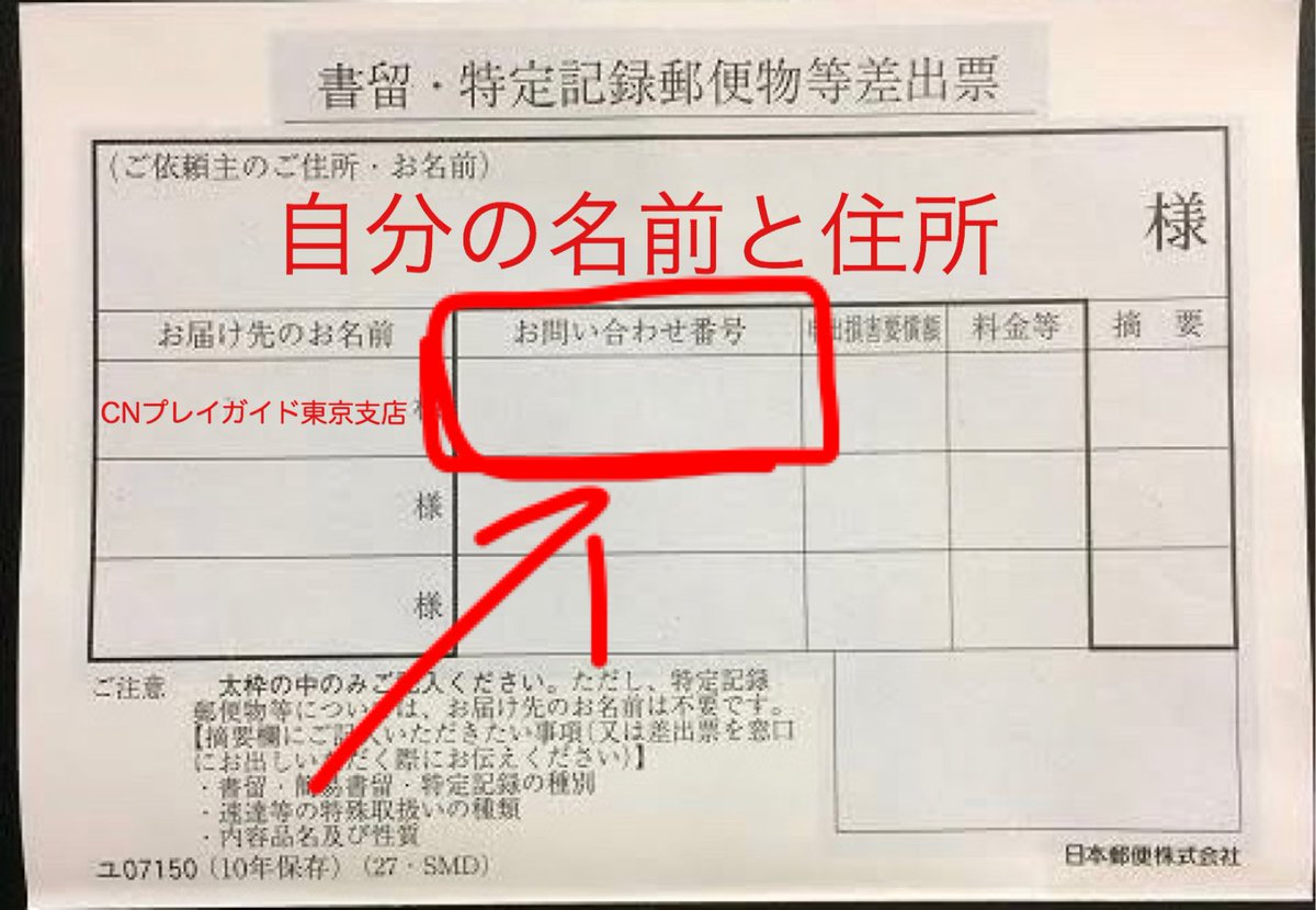 特定 記録 出し 方