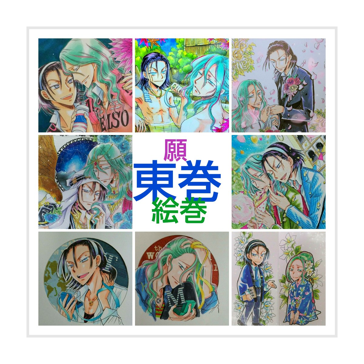 弱〇ペ〇ル、東巻絵巻東京開催をどうかよろしくお願いします
元気、やる気、東巻!
#ひらいて赤ブー
✨強化週間は明日まで✨