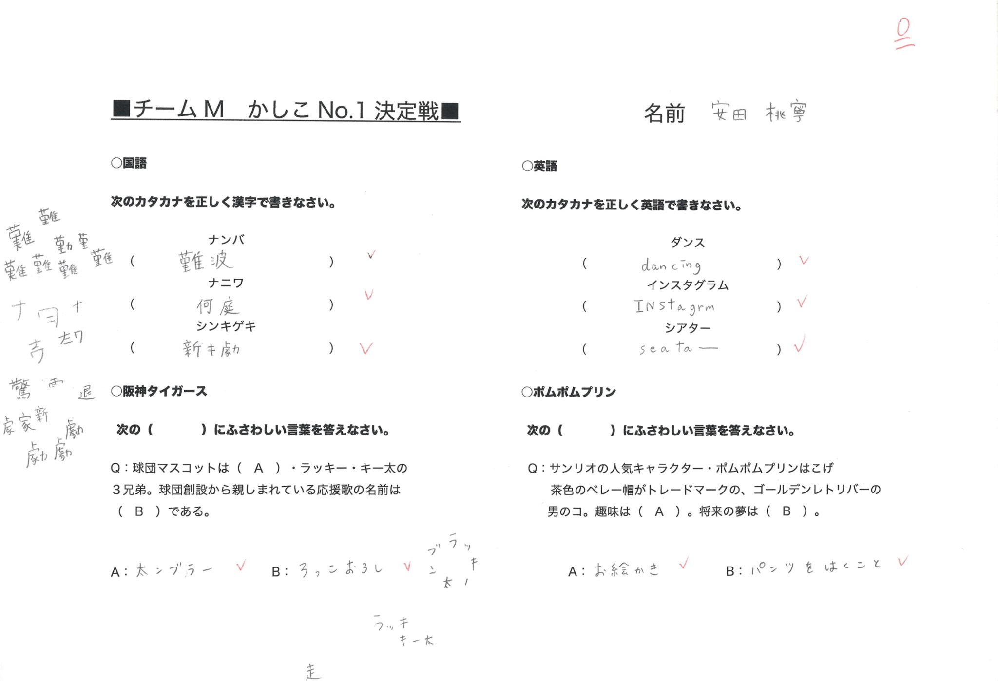 Nmb48 Official Nmb48劇場公演大賞 チームm かしこno 1決定戦 え ももっち Nmb48 Official Nmb48劇場公演大賞 チームm かしこno 1決定戦 え ももっち