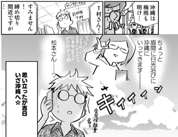 魔女5巻の描き下ろしページの内容です 
