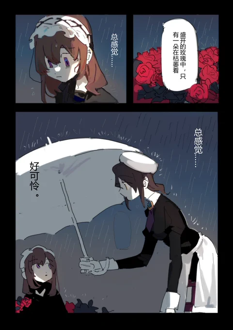真と紗(卑微地找點圖發 