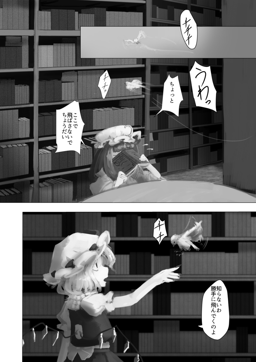 この辺がかなりフランドール 