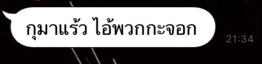 magnetuan's tweet photo. Kick it ฝากข้อความถึงเพลงไตเติ้ลเพลงอื่น https://t.co/NycI0xuyIb