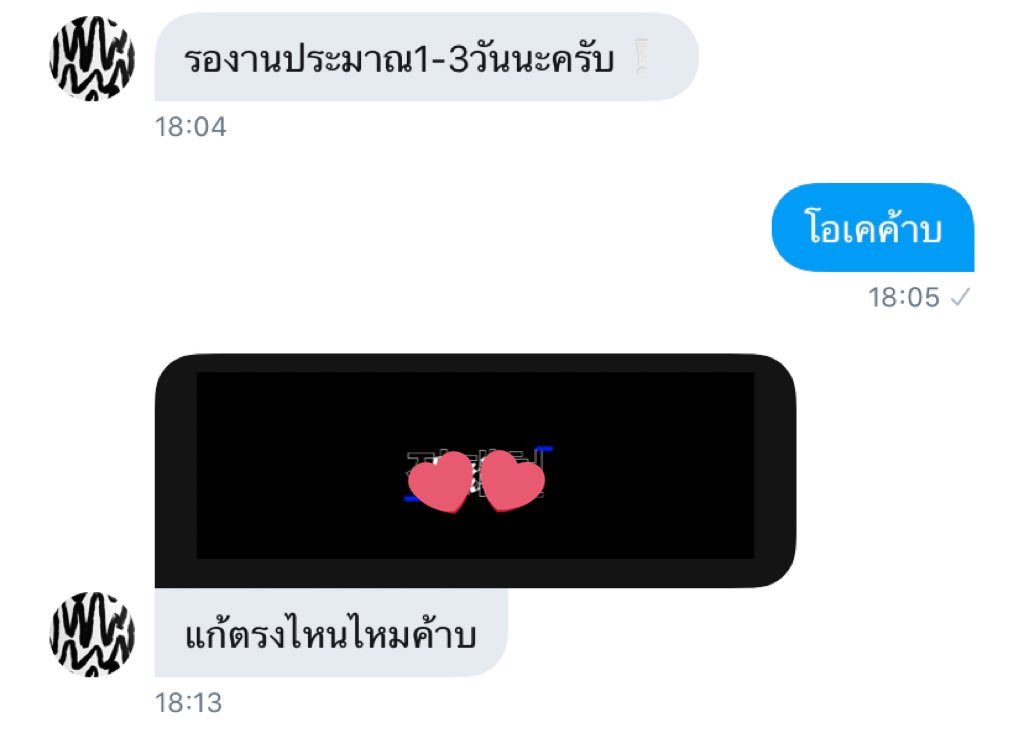 #ค่าขนมฟ้อดเต้อ ได้ไวมาจีง ไหนบอก1-3วัน แปดนาที!! พ่อค้าน่ารักม้ก ถูกอีกต่างหาก ไม่ซื้อไม่ได้แล้วนะ