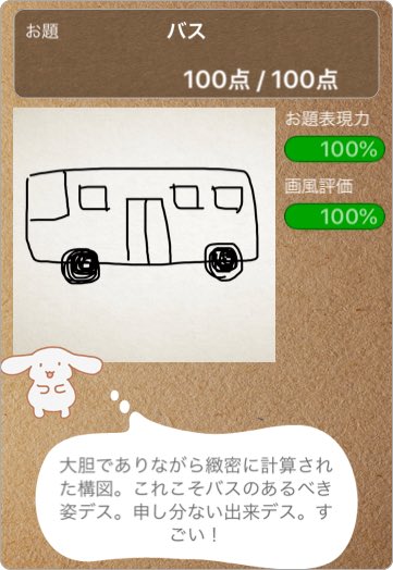 お絵かきバトル Op Twitter