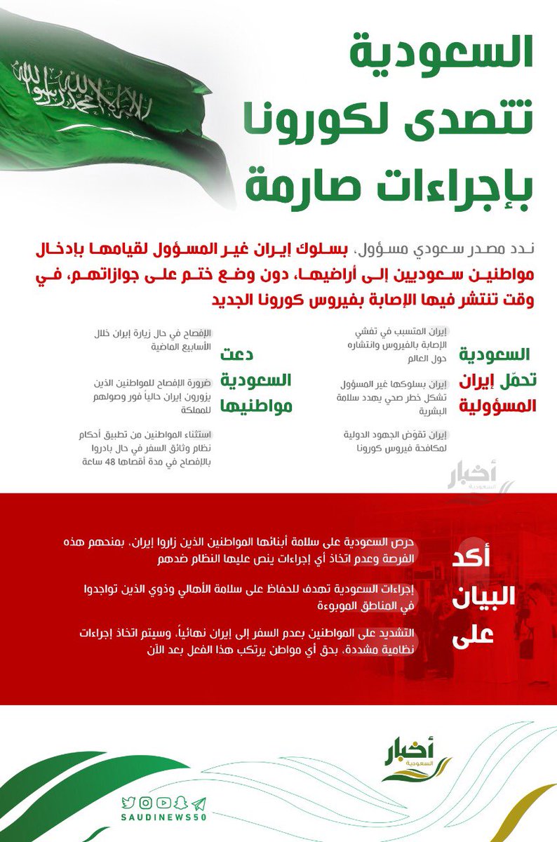 أخبار السعودية On Twitter بعد أن انكشفت حيل إيران السعودية