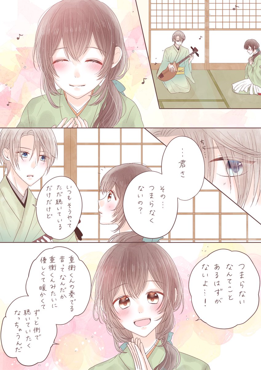 刀剣乱舞 イケメン源氏伝スペシャルコラボ漫画で平重衡さんを描かせていただきました 魅力 日下部うめかの漫画