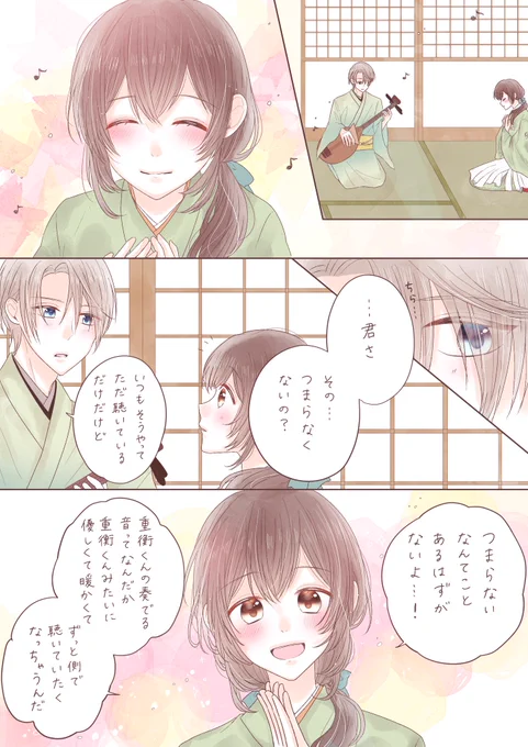イケメン源氏伝スペシャルコラボ漫画で平重衡さんを描かせていただきました?✨
魅力的なキャラクター揃いで迷ってしまうけど、やっぱり私は重衡さん推しです(人'_`)♡描くの楽しかったなー!

↓ぜひプレイしてみてねん☺️?
https://t.co/AniyrR0ERP

#源氏伝 #PR 