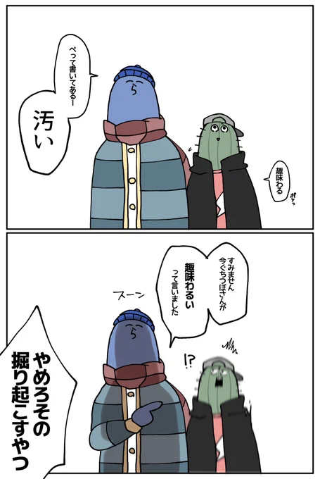 #春休み人狼RPG2020
茶番 