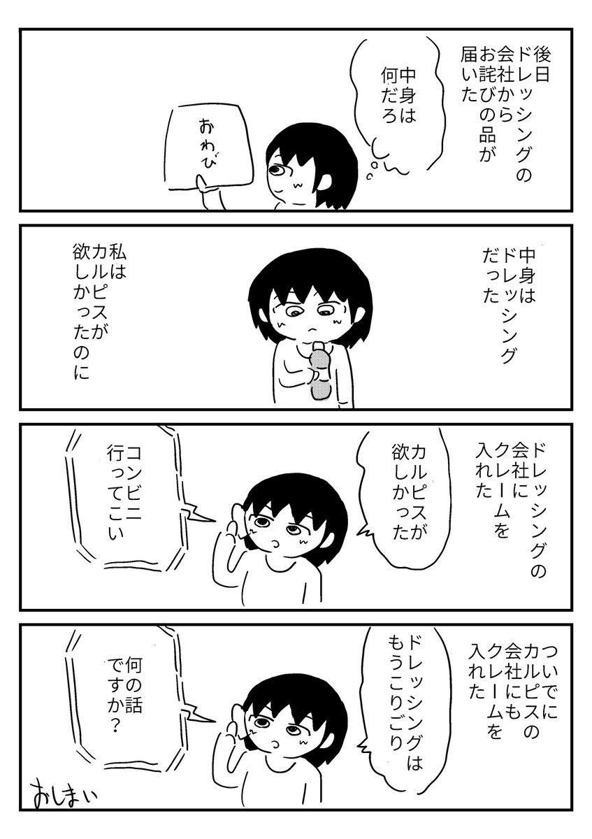 ドレッシング 