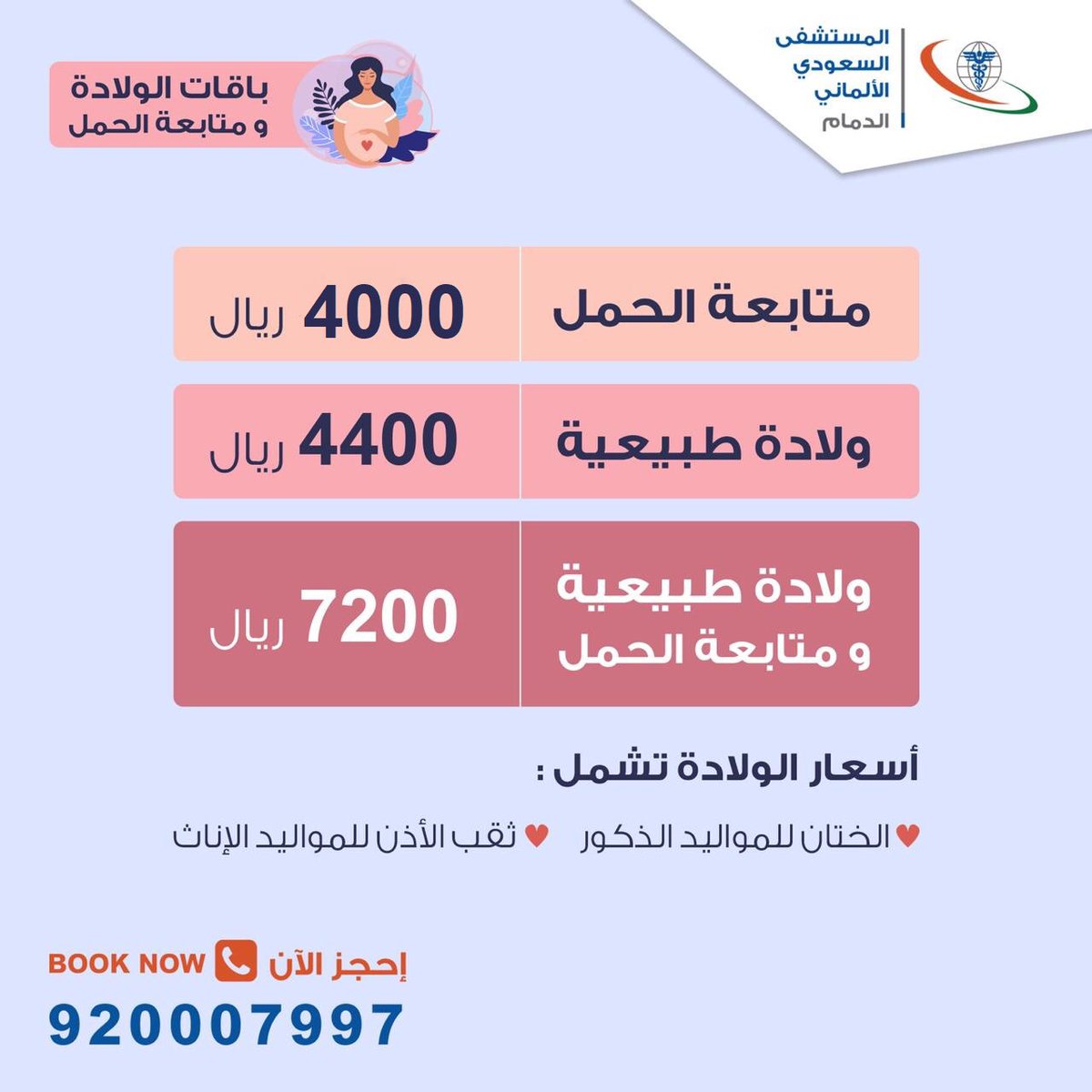 عاجل الدمام ت سجل 49 درجة مئوية قد تكون الأعلى عالميا في درجات الحرارة لهذا اليوم طقس العرب