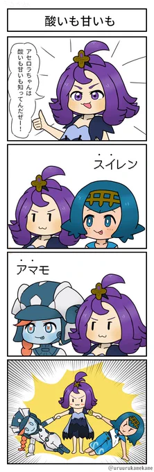 ポケモン四コマ漫画を描きました
人生いろいろあります 