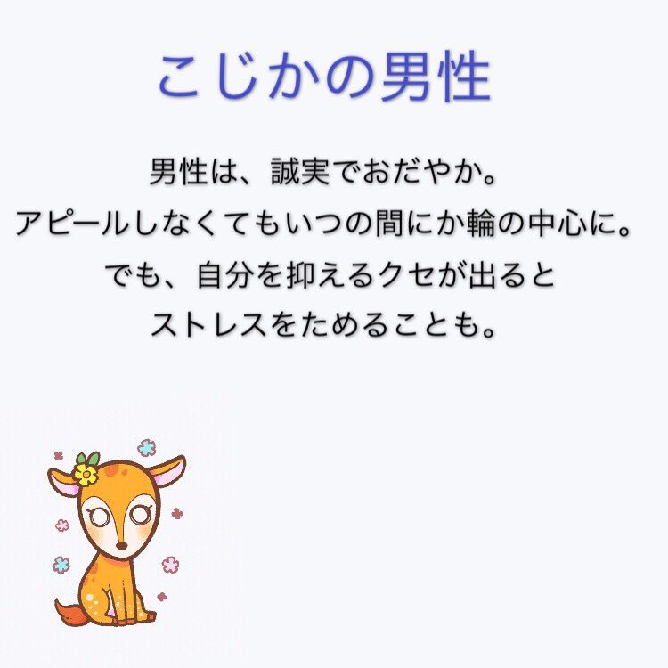 アニマル占い Zooo Zooo Topic Twitter アニマル占い Zooo Zooo Topic Twitter