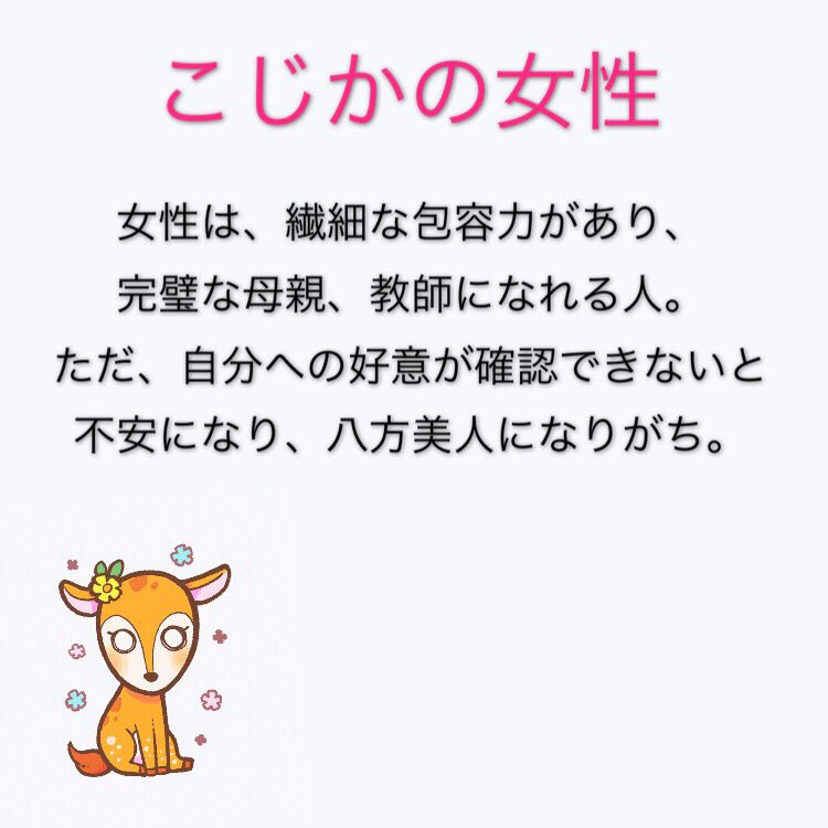 アニマル占い Zooo Zooo Topic Twitter