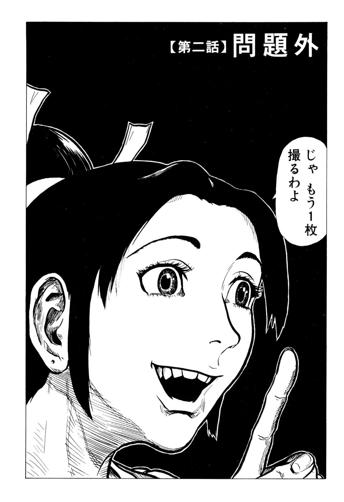 羽生生 純 第二話 6 T Co Jdf9wdaf0p Twitter