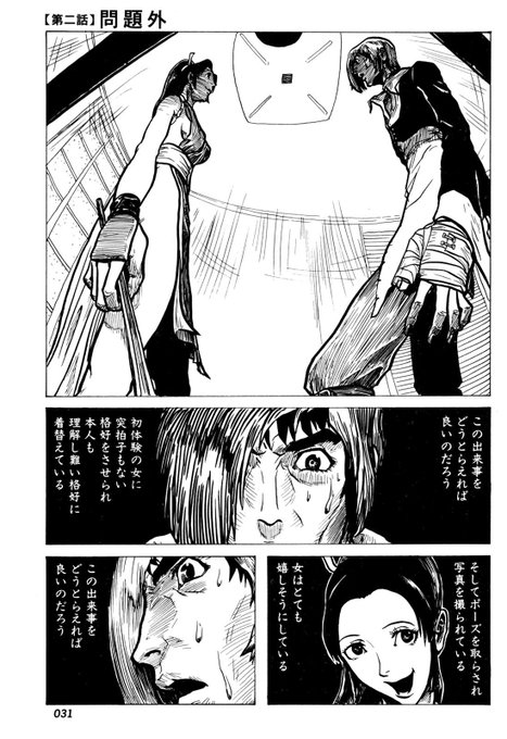羽生生 純 Hanyunew さんのマンガ一覧 リツイート順 ツイコミ 仮 羽生生 純 Hanyunew さんのマンガ一覧 リツイート順 ツイコミ 仮