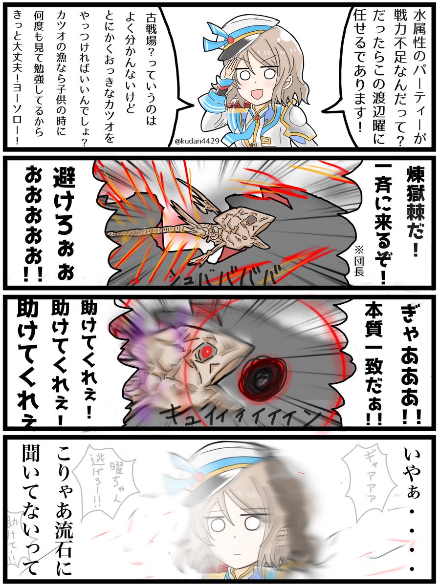 今さらグラブル始めました漫画
その13~16(再掲) 