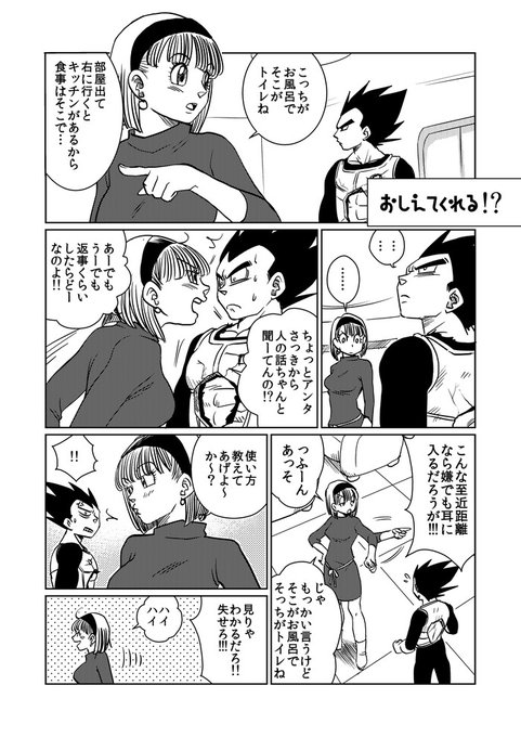 ベジブル を含むマンガ一覧 9ページ ツイコミ 仮 ベジブル を含むマンガ一覧 9ページ ツイコミ 仮