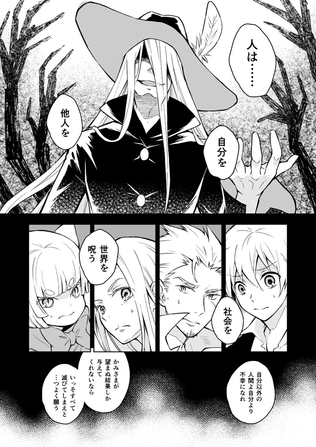 「幻影に望め」2話(3/9) 