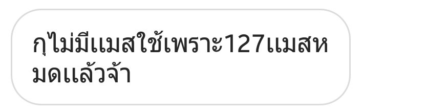 cr. เพื่อนท่านหนึ่ง