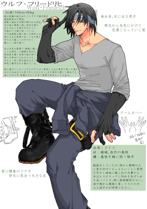 義肢のtwitterイラスト検索結果