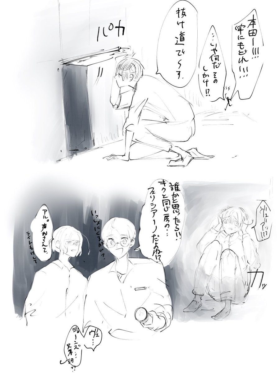 中二病がなおらねぇんだ…雰囲気プリズンパロ大好きなんだ 