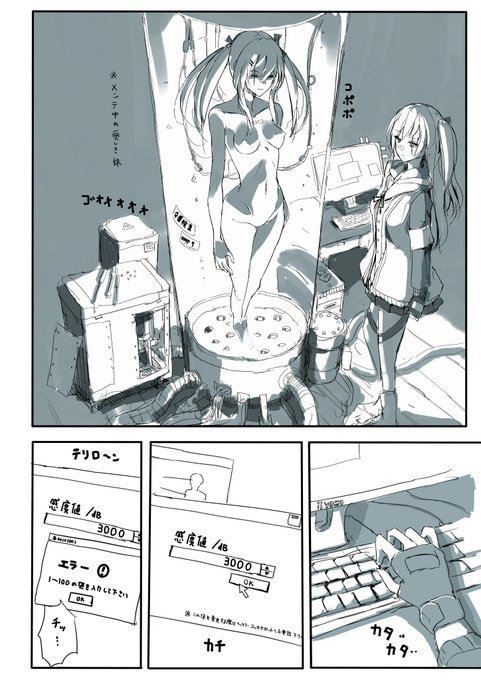 メンテ中の妹にいたずらする45姉 #ドルフロ #少女前線 