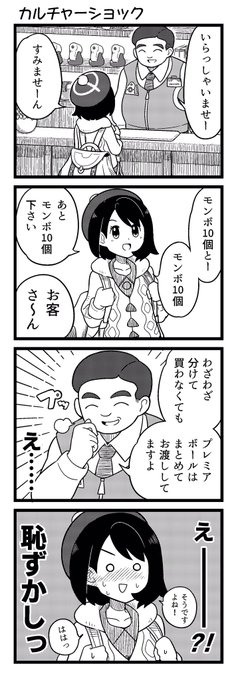 おかし ポケモン 0kashl Poke さんのマンガ一覧 いいね順 ツイコミ 仮 おかし ポケモン 0kashl Poke さんのマンガ一覧 いいね順 ツイコミ 仮