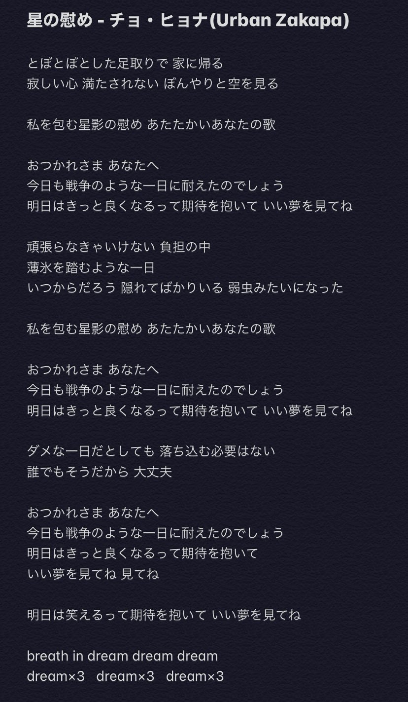 しい ゴニルが出演中のyoutubeドラマ 낀대 キンデ のostのこの曲がとても良いので ぜひmilkyみんなに聴いてほしい 最近はいろいろと気持ちも落ちて それでも頑張ってる そんな時に聴くと泣ける歌です 歌詞は意訳です 星の慰め チョ