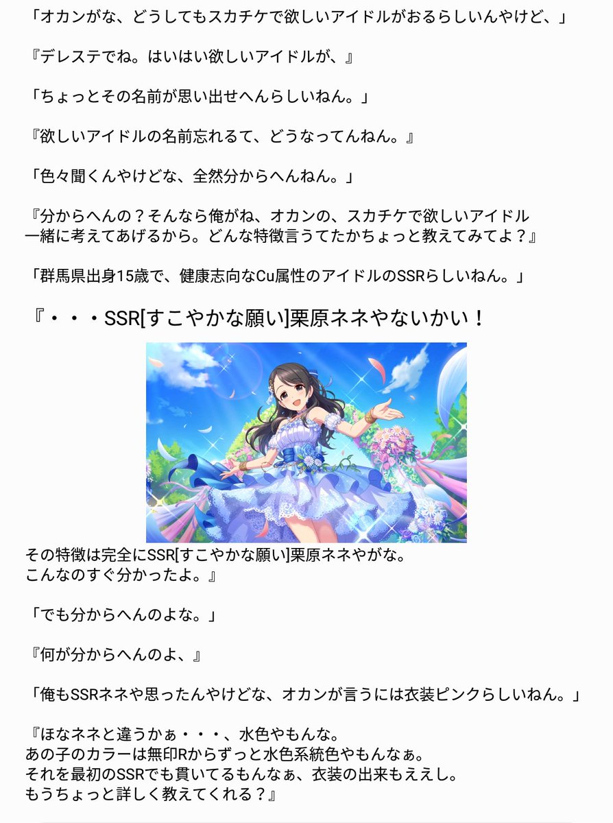 スカチケ誰にしようか迷ってる人のための担当ダイマまとめてみたぜ 11ページ目 Togetter スカチケ誰にしようか迷ってる人のための担当ダイマまとめてみたぜ 11ページ目 Togetter