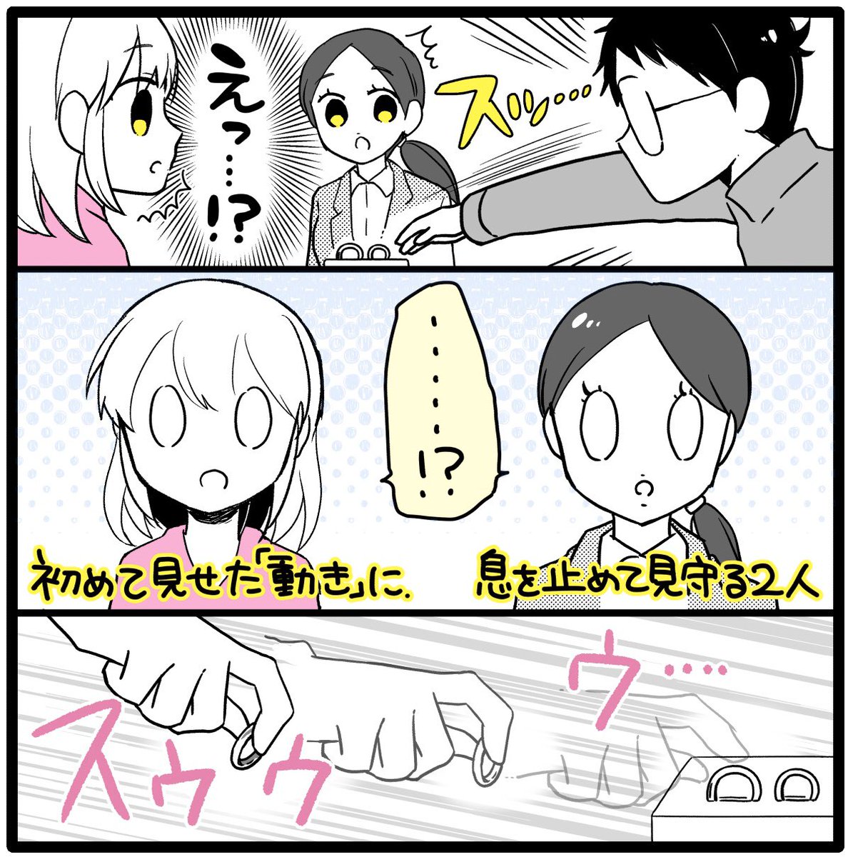 どういう事なの!!!???

「漫画家と異星人」63話
久しぶりに更新できたー。コミックスは3月13日発売です? 