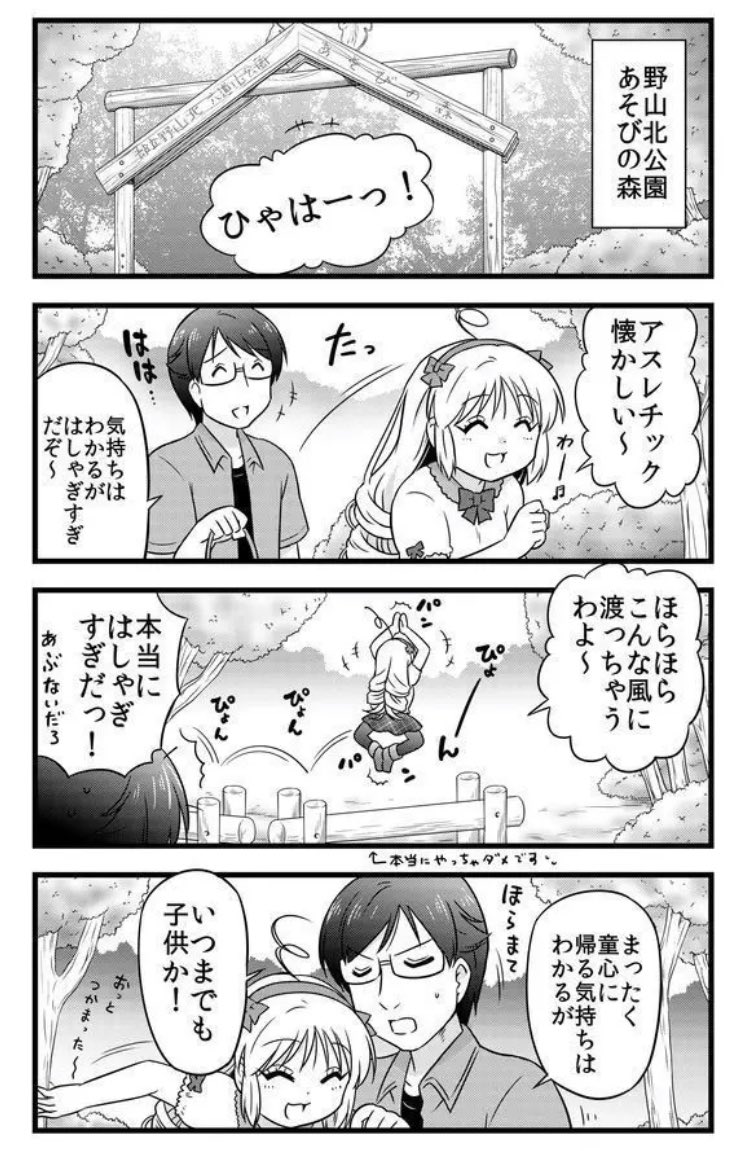 武蔵村山市でデートする付き合い始めの2人 