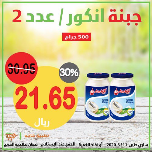 kajogo19's tweet photo. جلسة ولمة وناقصكم مقاضي 🤔🤔🤔
شيك على قسم العروض 
#يوم_الجمعة https://t.co/o2NfXBUVaE