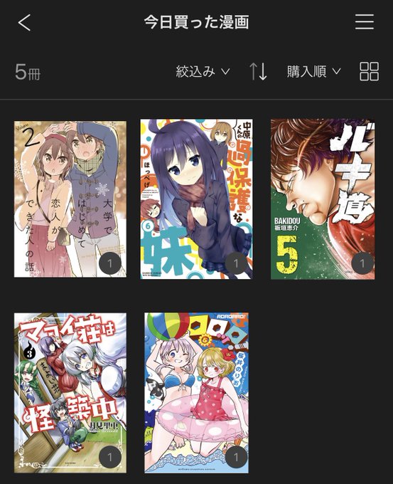 桜井のりお の評価や評判 感想など みんなの反応を1日ごとにまとめて紹介 ついラン