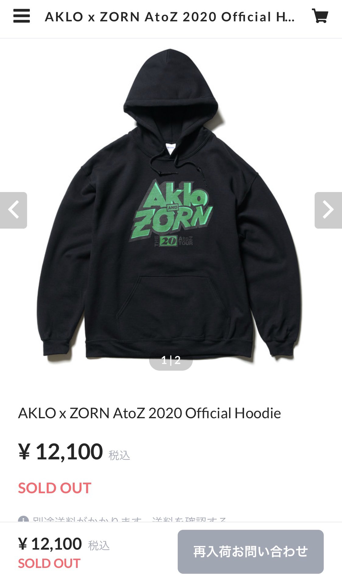 ZORN「All My Homies 」パーカー白サイズL 新品未使用