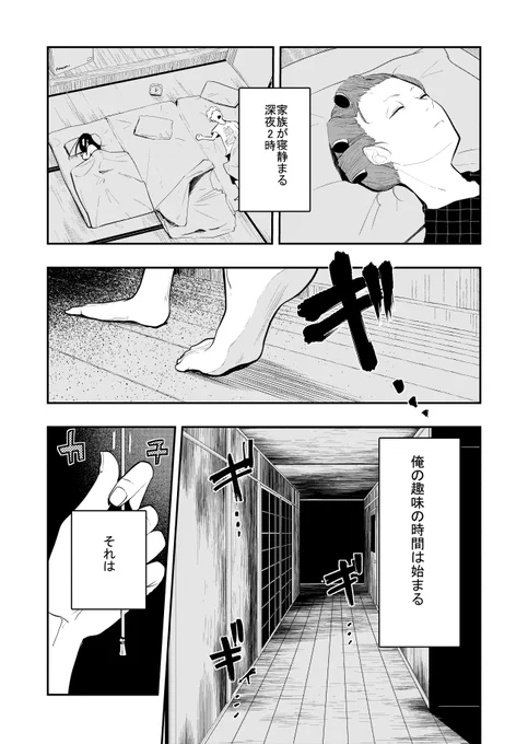 【過去作その3🐹】
『危険な夜食』(1/12)

小学生が親に隠れてどこまで高度な夜食を食べられるか挑戦する話。
食べもの×ホラー。

#自宅待機が奨励される今こそ漫画を宣伝しよう 