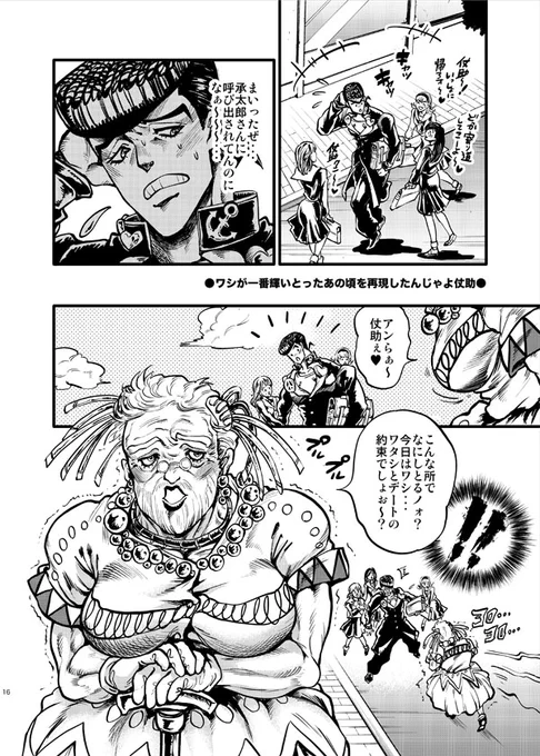ジョジョ4部のわちゃわちゃ感は最高!!っていう漫画たち。
(5/9) 