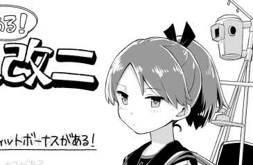 3/8に佐世保で開催される西海ノ暁37に参加致します!麒麟たろうさんのサークルと合体です。新作としてロイテルちゃんのわかる&わからんアクリルフィギュアセット、敷波改二実装記念ペーパー、既刊としてC97の「WHITERABBIT」、A4クリアファイル(多分神風・島風)があります。宜しくお願いします～! 