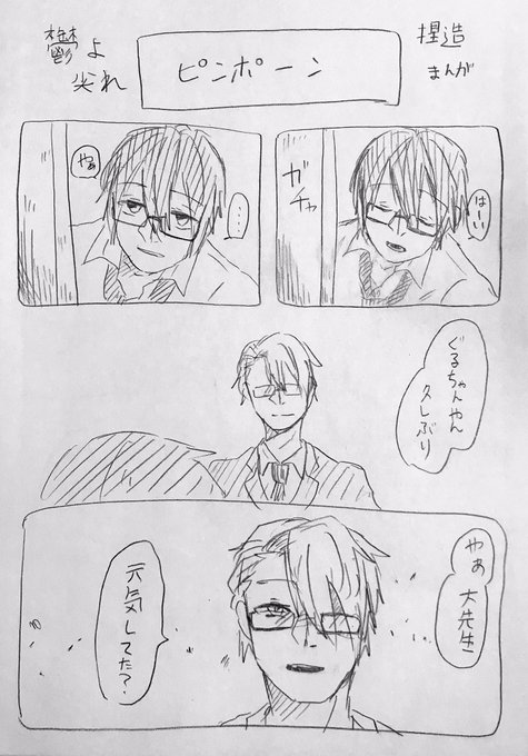 【捏造注意】字が汚い
みんなの上司ってことはみんなの能力全部使えそうだなぁって... 