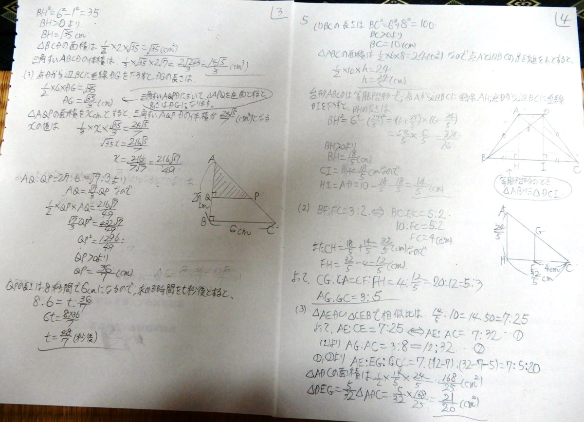 がおったもんまですん 令和2年度 京都府公立高校入試問題 中期 の数学の解答 解説です 2 がおったもんまですん 令和2年度 京都府公立高校入試問題 中期 の数学の解答 解説です 2