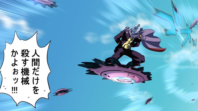 エゴを強化しすぎた結果 自ら率先して
バグを引率し戦場の最前線で人類粛清の
音頭を取り始めた鉄仮面\(^o^)/ 