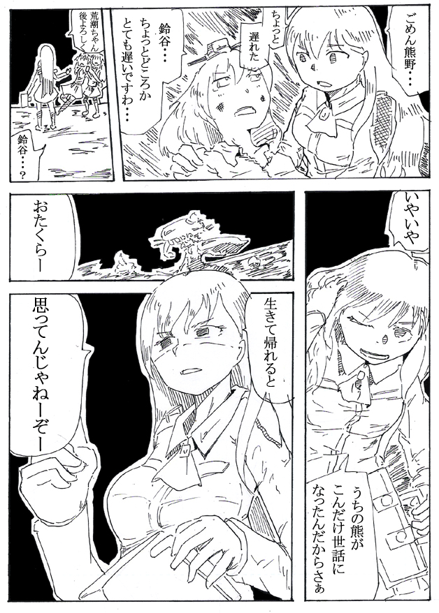 #鈴熊大正義 