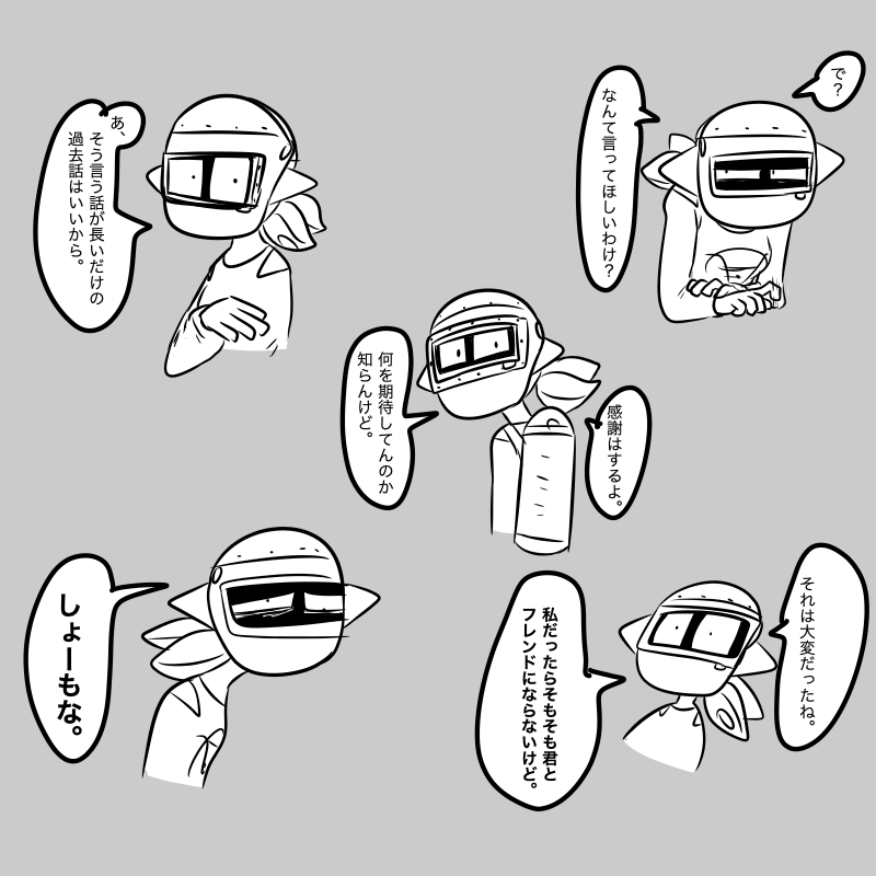 我イカ
嫌いなヤツと友達の差がすっごいオメガ-MEGA。 