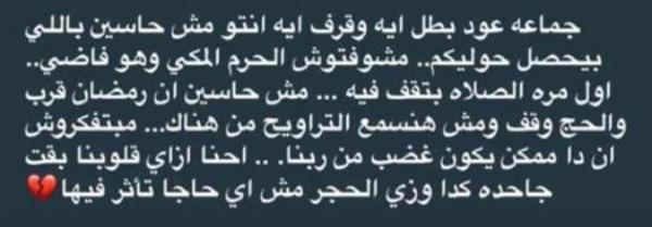 منشن لي المنشور دا ياجماعه