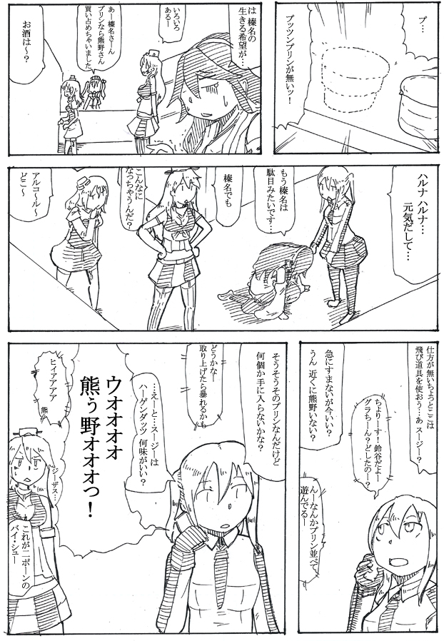 #鈴熊大正義 