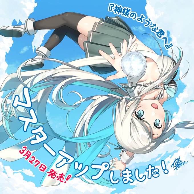 『神様のような君へ』

マスターアップしました!
完成度高いゾ
https://t.co/BsXmAnpaIi 